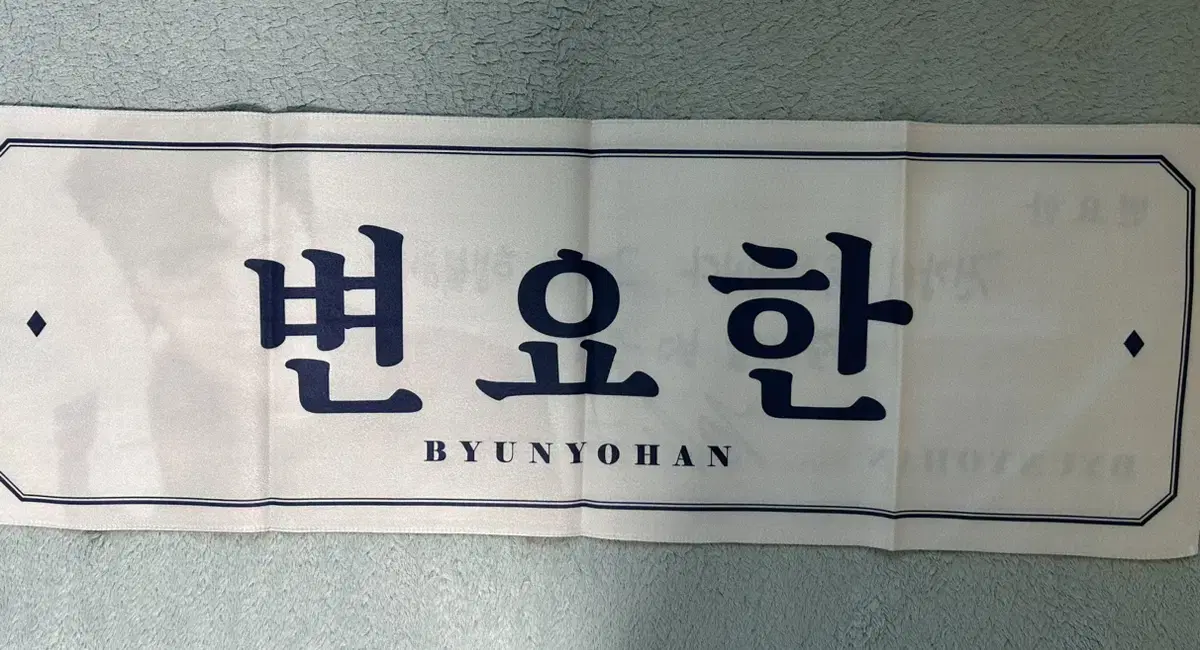 Changyouhan sells slogan 