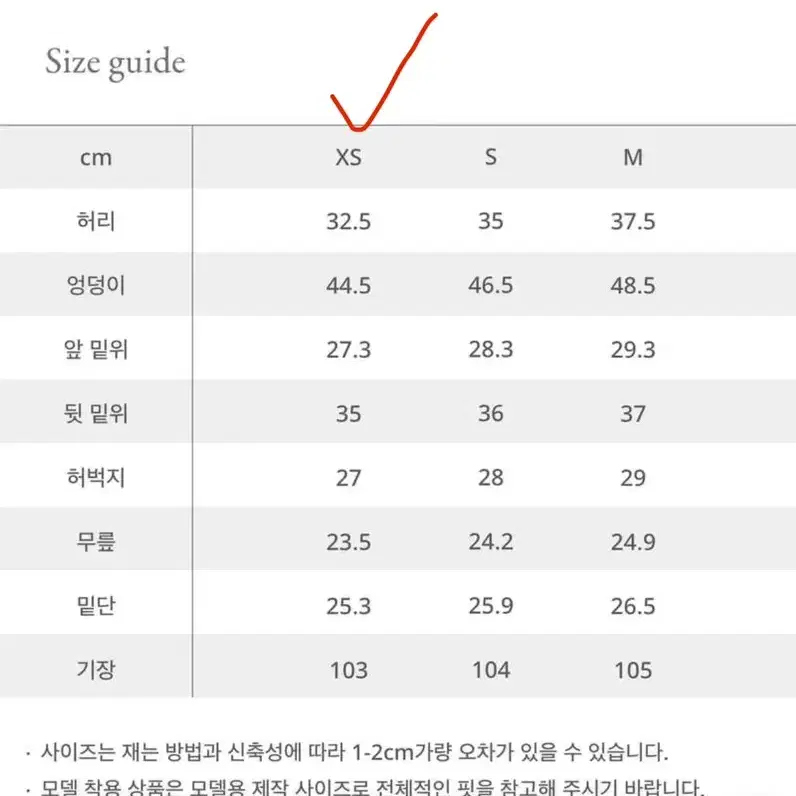 27y 벨벳바지 xs 판매합니다