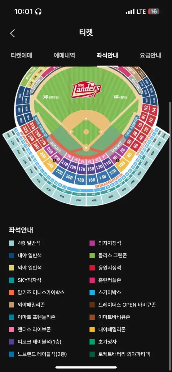 SSG 선예매 4000원할인 정가이하 양도(맴버십 보유) 랜더스(쓱)