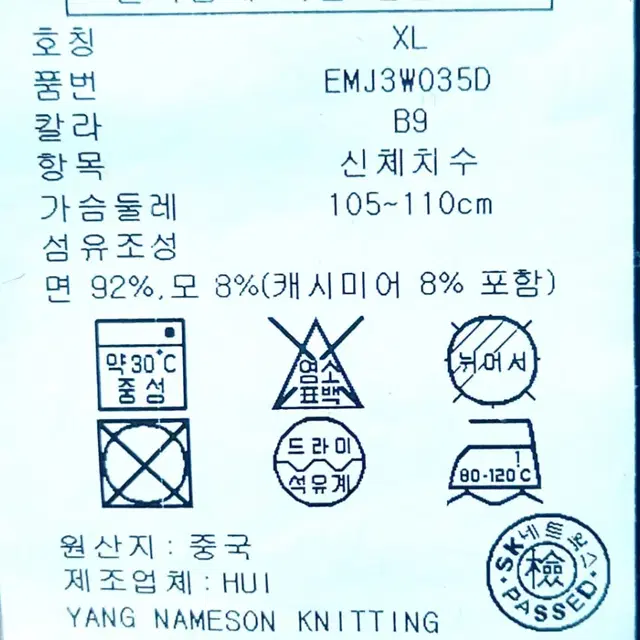 타미힐피거 캐시미어니트105-110/브이넥/1싼