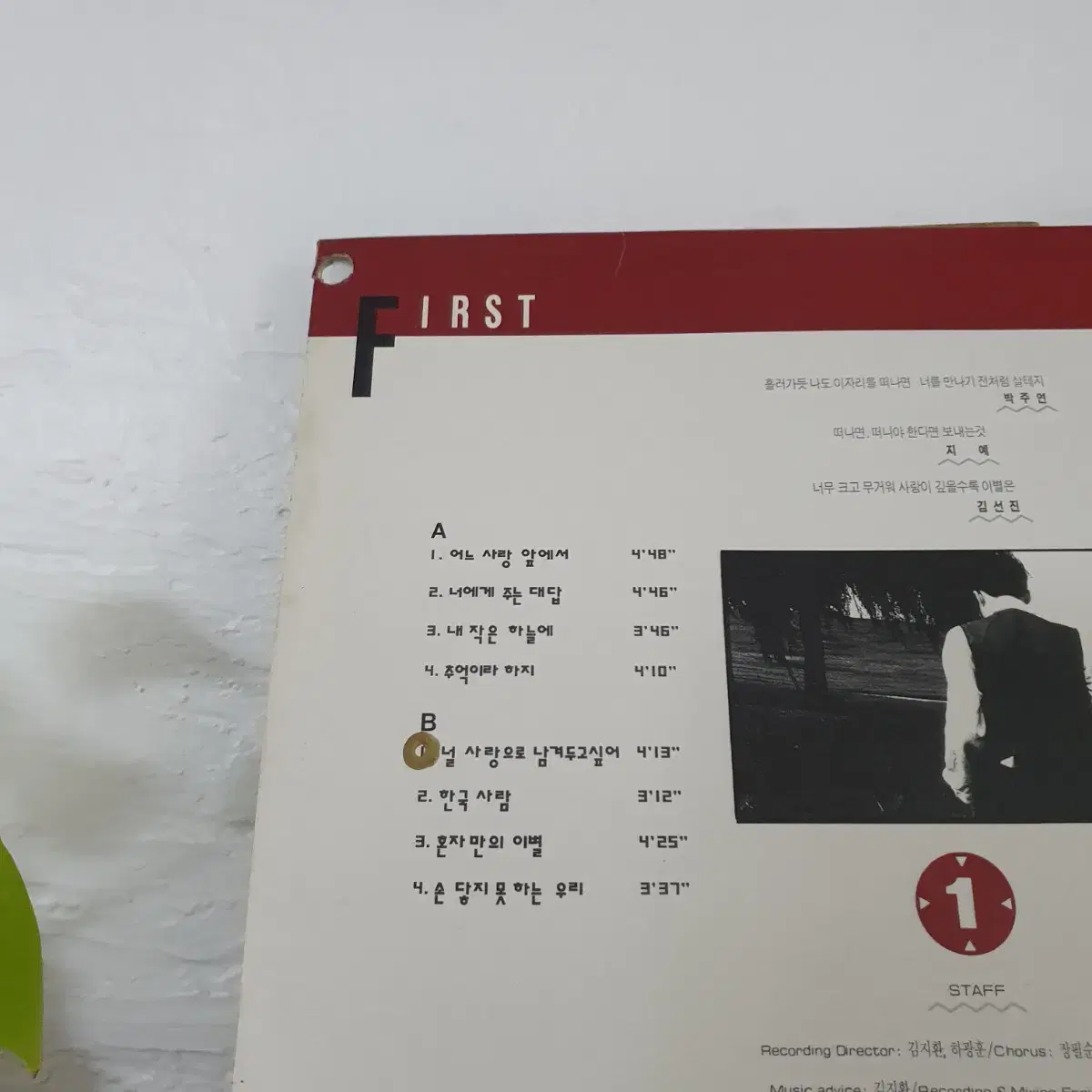 김승범 LP  1991  지예.박주연작사  장필순코러스   유영석참여앨범