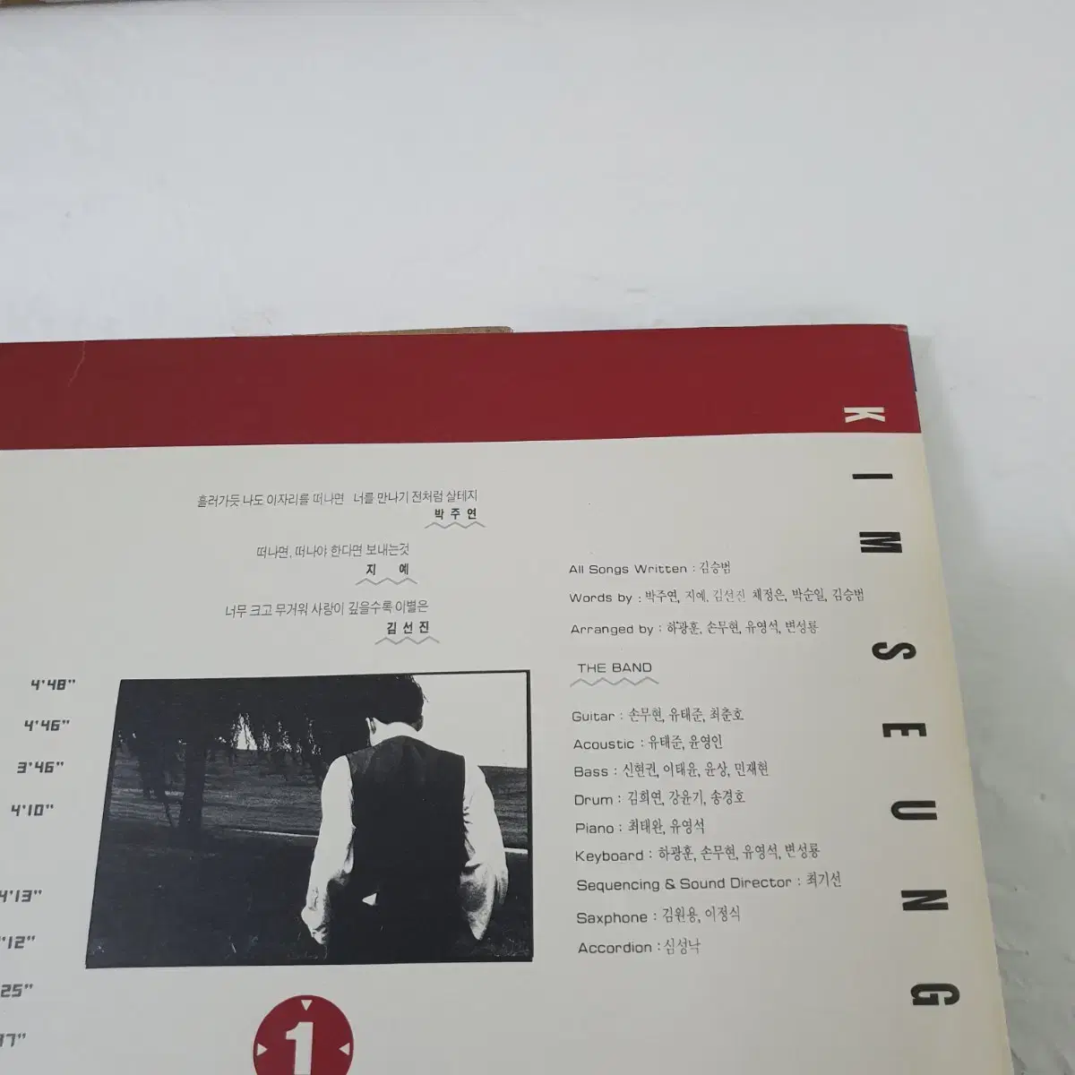 김승범 LP  1991  지예.박주연작사  장필순코러스   유영석참여앨범