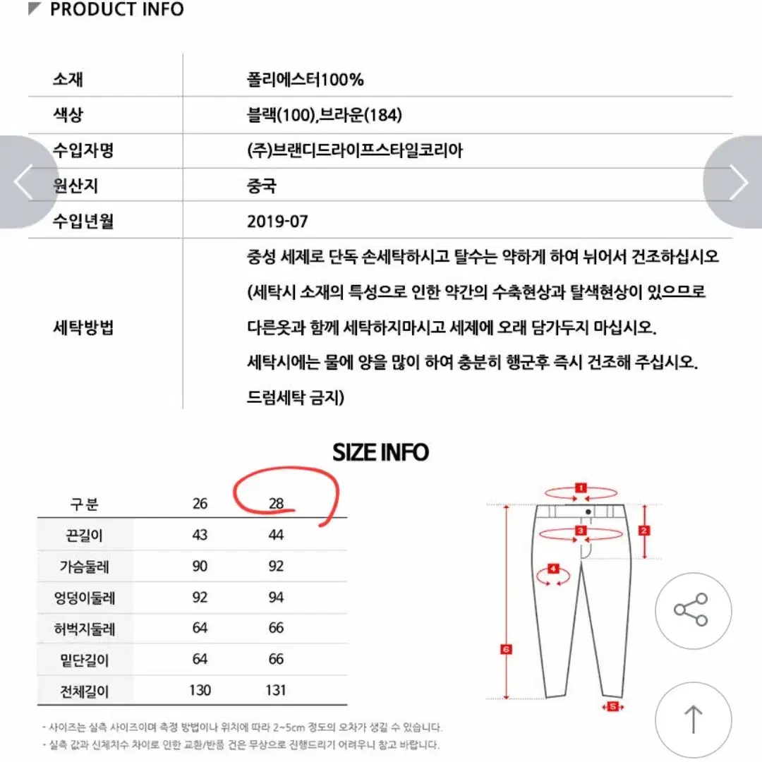 급처 H커넥트 점프수트(28사이즈)