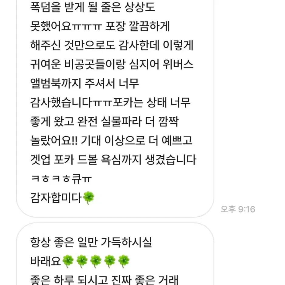 곰냥멍이 후기 입니다 !