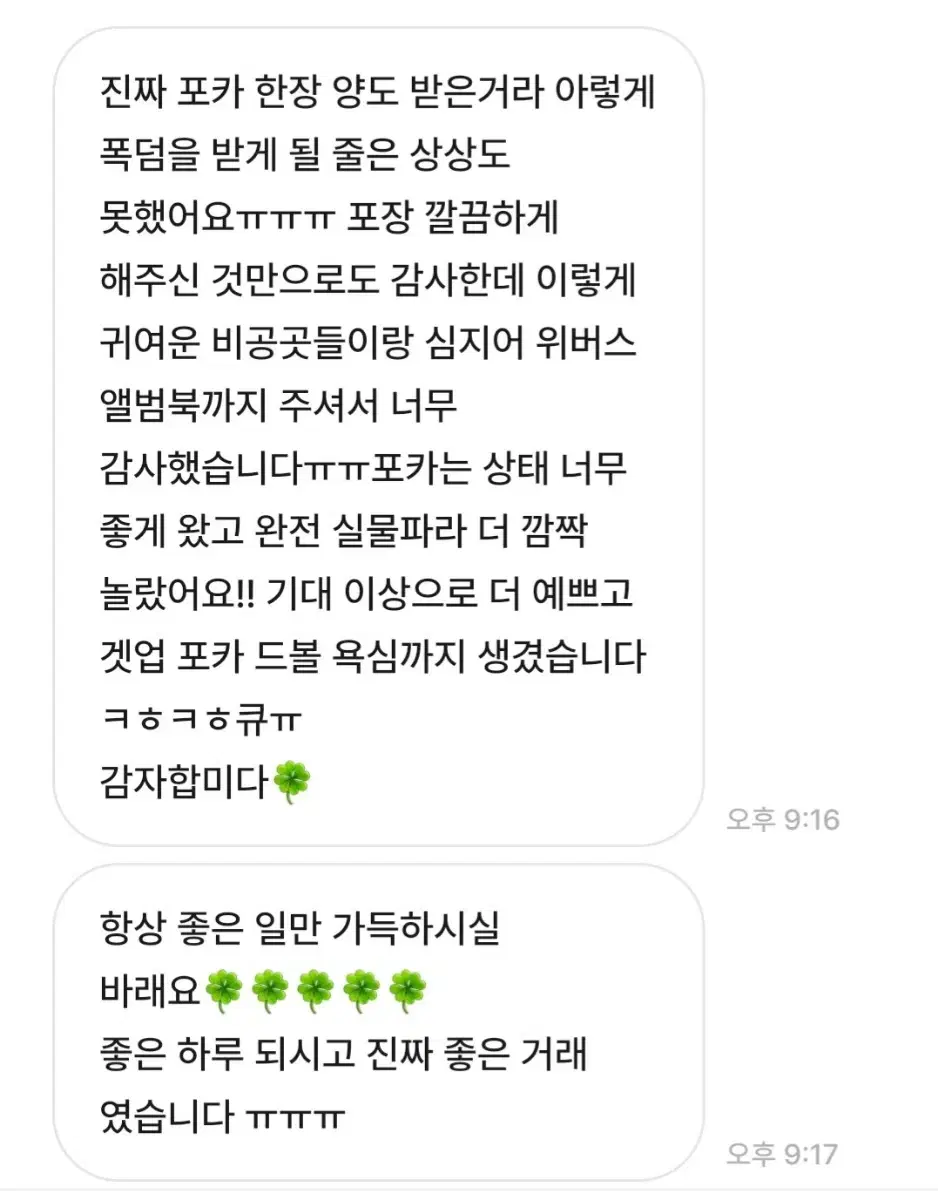 곰냥멍이 후기 입니다 !