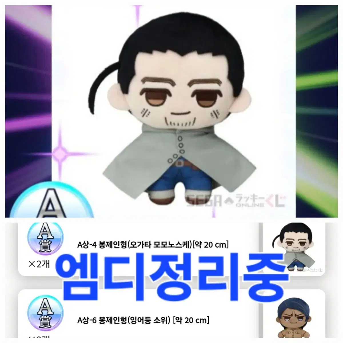 오가타 코이토 세가쿠지 A상 누이(골카포제츠루미보타로우사미타니가키카도쿠라