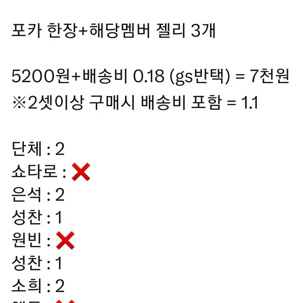 박맛젤 분철 합니다