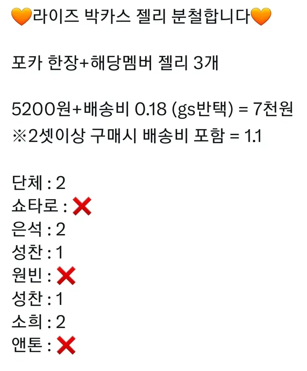 박맛젤 분철 합니다