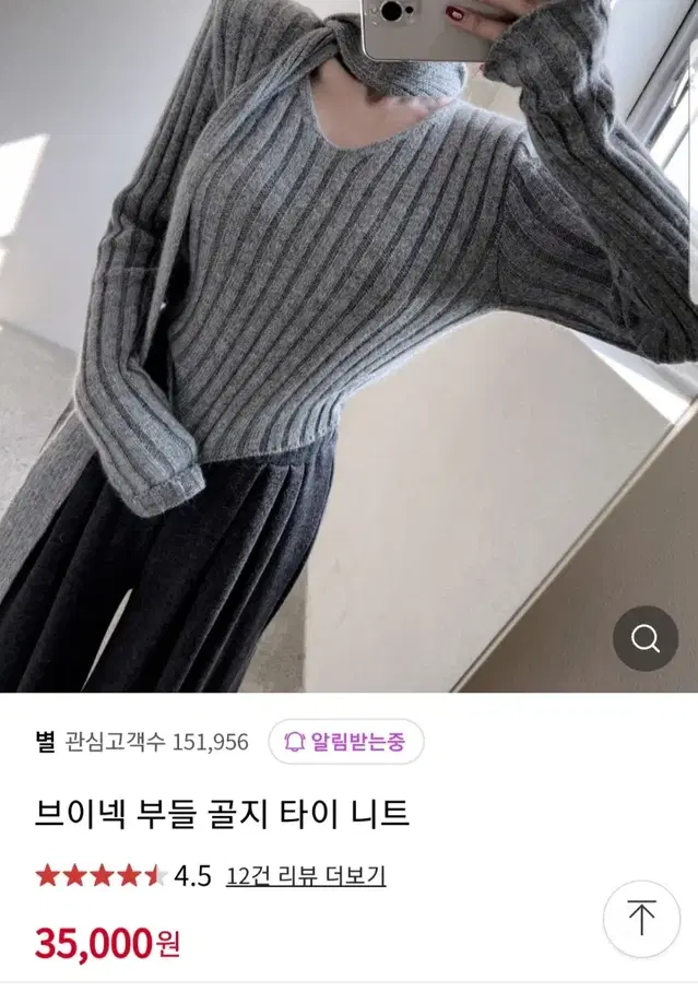 브이넥 부들 골지 타이 니트