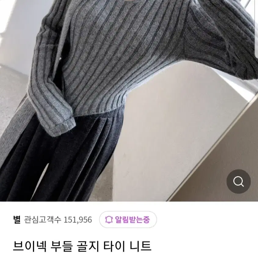 브이넥 부들 골지 타이 니트