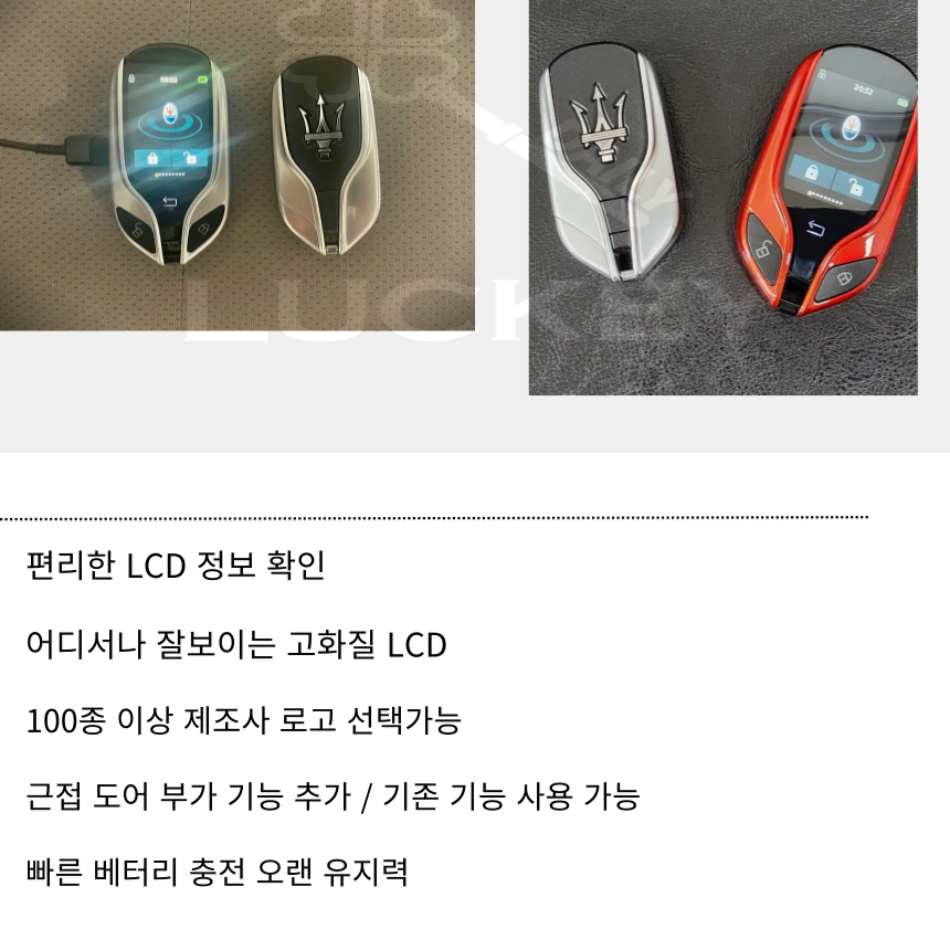 영월군 평창군 마세라티 자주쓰는 차키 더 멋진 스마트한 디지털키 개조