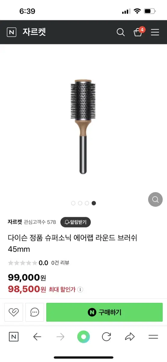 다이슨 45mm롤브러쉬