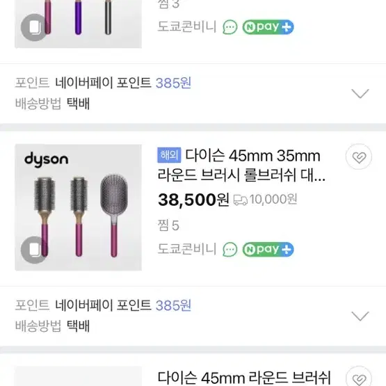 다이슨 45mm롤브러쉬