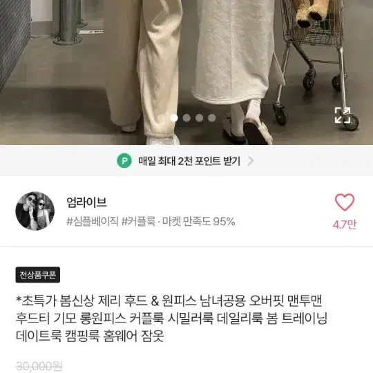 제리 후드티(새상품)