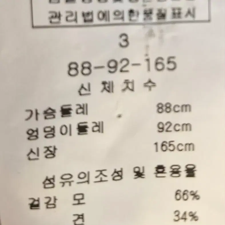 레이스 코트 블랙. 88-92-165