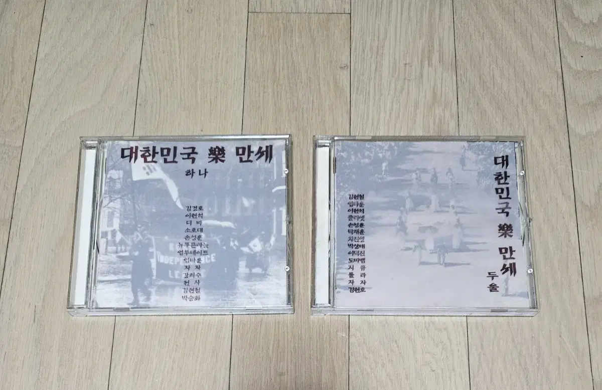 대한민국 락 만세 CD