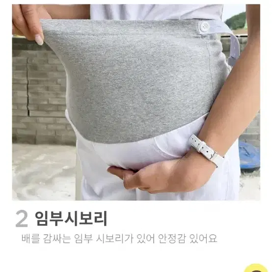 (새상품 임부복) 맘누리 코튼 팬츠 화이트 L