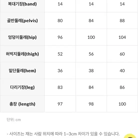 (새상품 임부복) 맘누리 코튼 팬츠 화이트 L