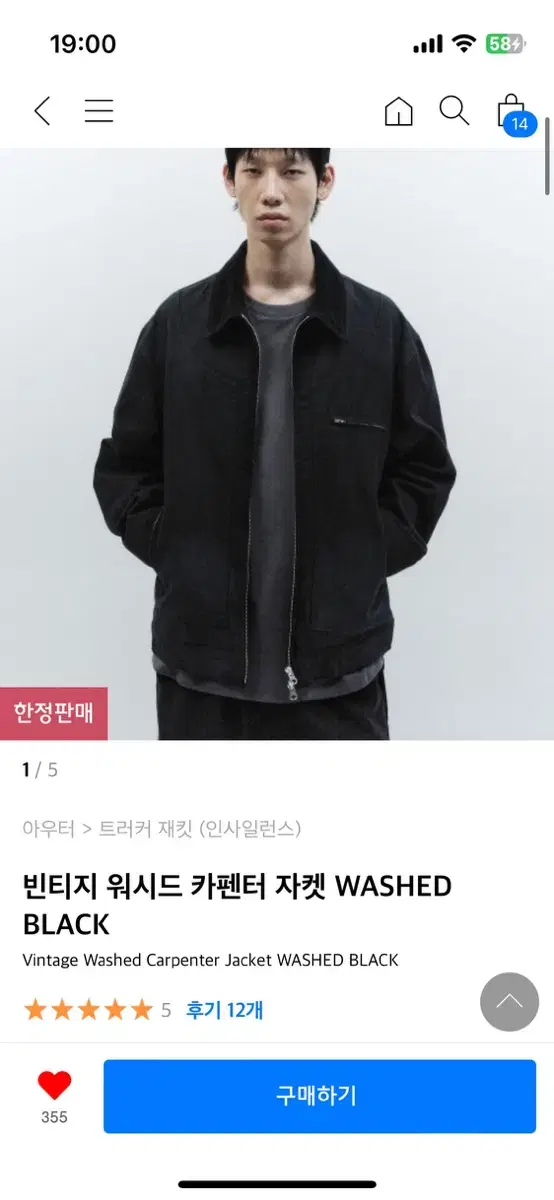 Insilence Vintage Washed Carpenter Jacket (Work Jacket)