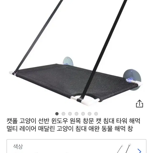 고양이 윈도우 해먹 2개일괄