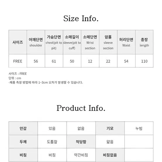 (새상품 임부복) 기모 원피스