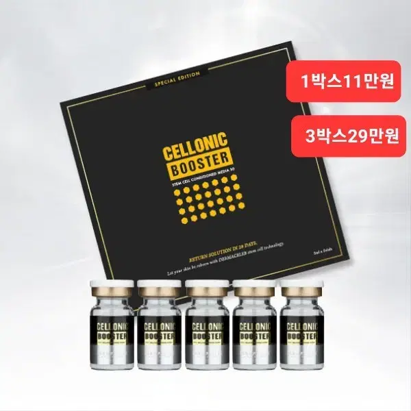 셀로닉 샤넬앰플 1박스(5ml  5병) 당일발송