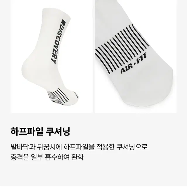 디스커버리 기능성 소재 여성 쿨맥스 바이오맥스 양말