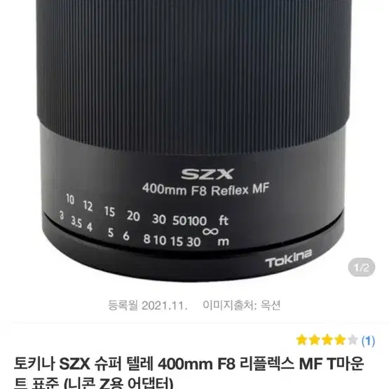 토키나 SZX 슈퍼 텔레 400mm F8 리플렉스 MF T마운트 표준