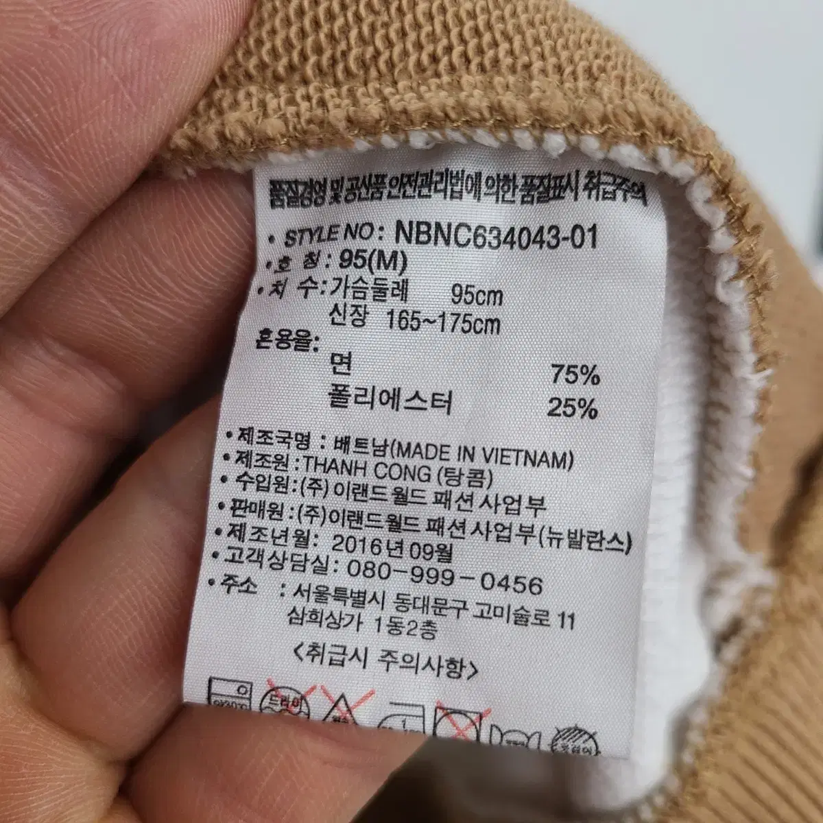 [95/M] 뉴발란스 배색 맨투맨 팝니다.