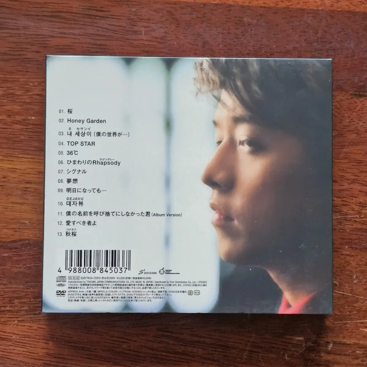 류시원 일본 1집 COSMOS CD DVD 북마크 한정반 중고