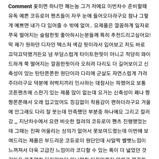 시즈너블 스탠다드골덴팬츠 올리브 판매