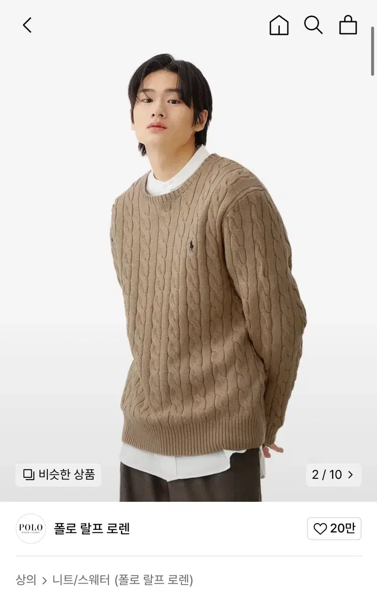 Polo Cable Knit Cotton Sweater Brown M