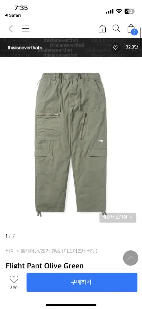 Thisisneverthat flight pant 지퍼팬츠 카고팬츠