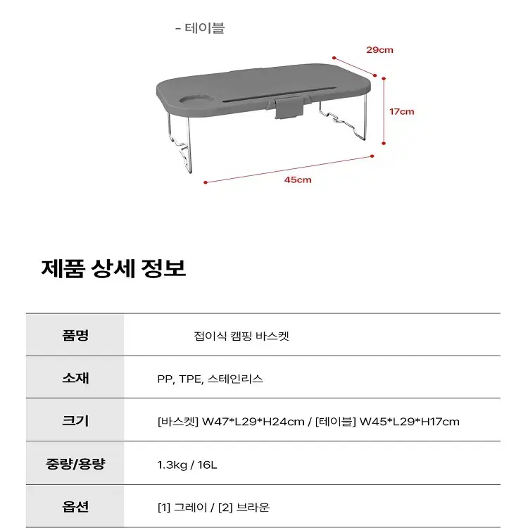 [무료배송] 폴딩 접이식 캠핑박스+캠핑테이블 겸용 / 캠핑 낚시 바구니