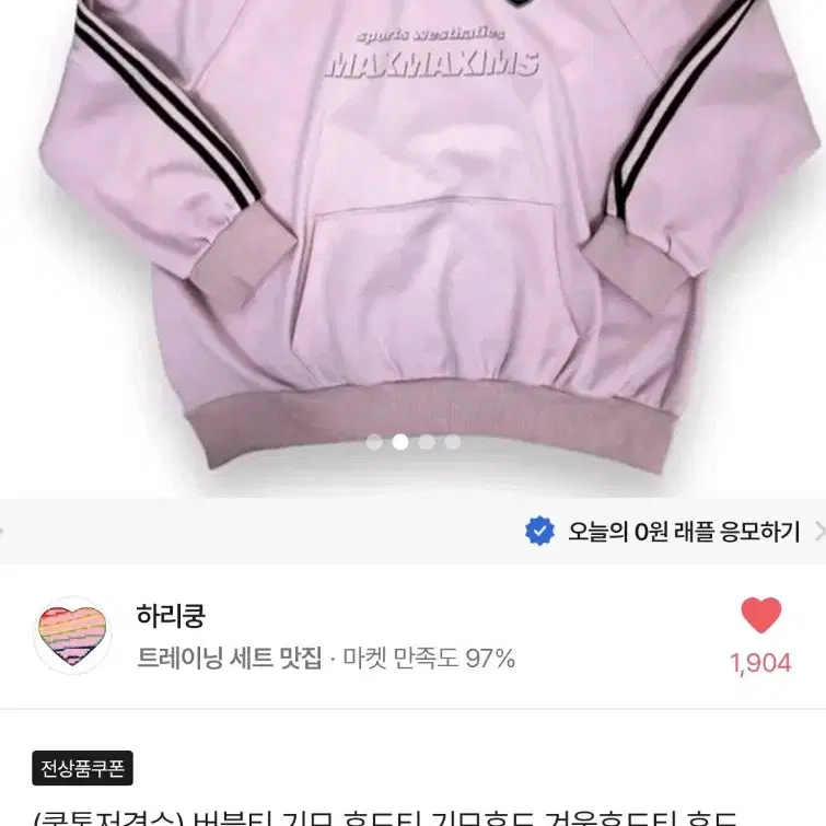 하리쿵 후드티 쿨톤 보라후드티