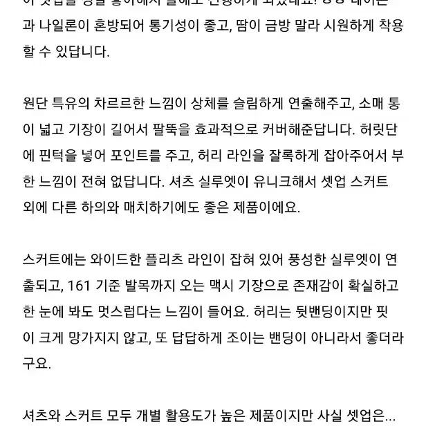 아노버 클린 셔츠 화이트 차콜 판매