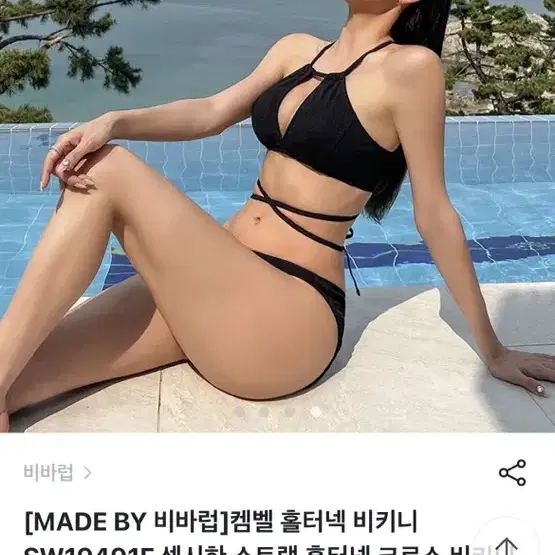 비키니