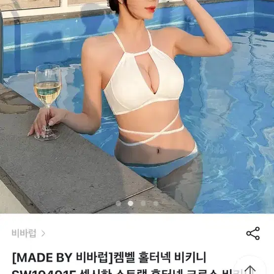 비키니