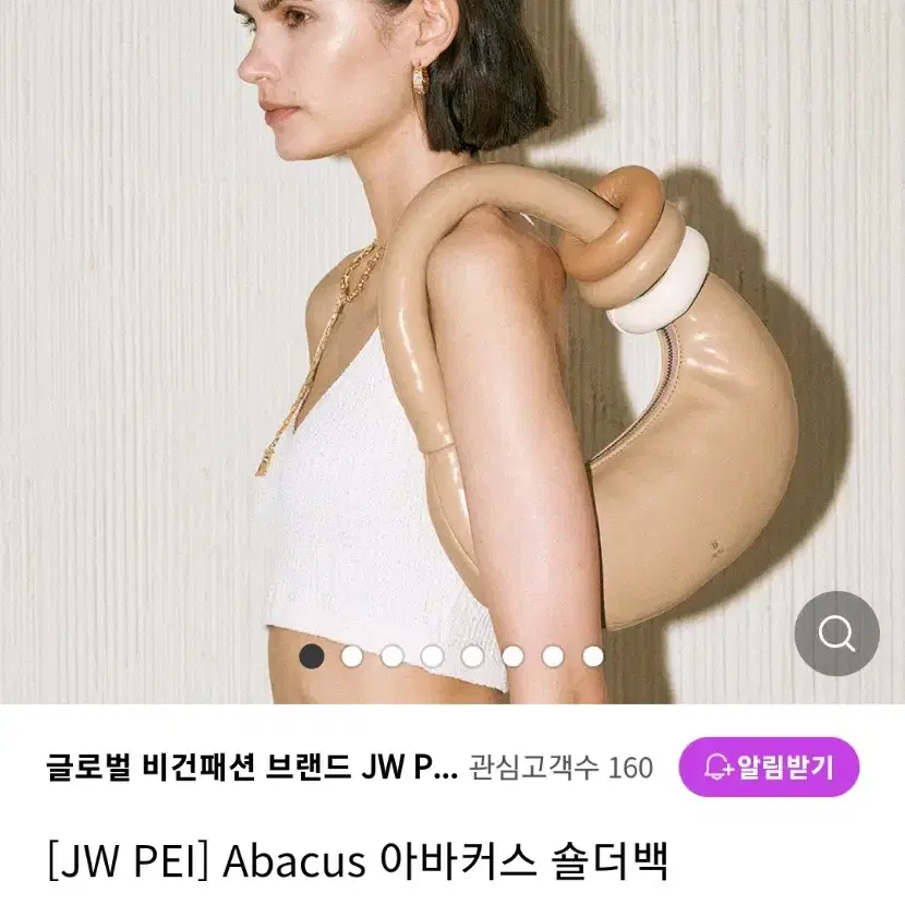 (새상품) [JW PEI] Abacus 아바커스 숄더백_ 베이지