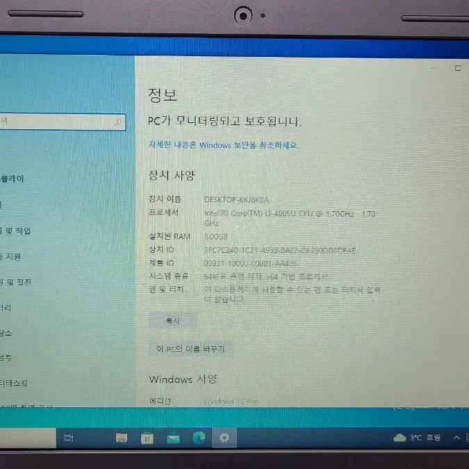 레노버 ideapad s410