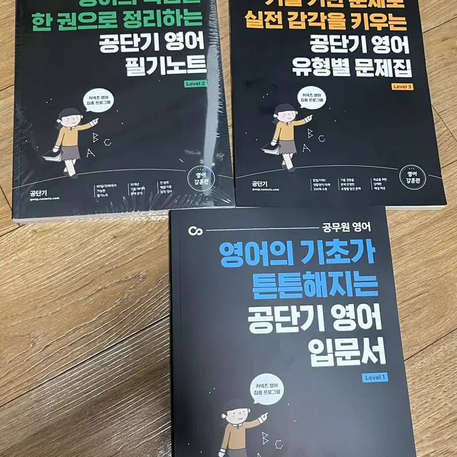 공단기 공무원 영어 입문서+유형별문제집+필기노트+필기노트 워크북