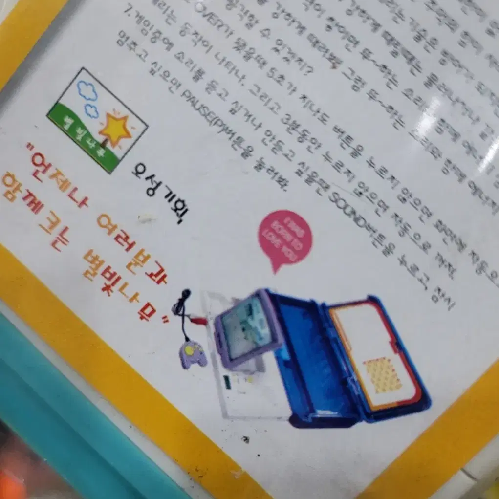 레전더 고전문구 용의전설 완구필통 오락기 필통  레전더액션게임필통 미개봉