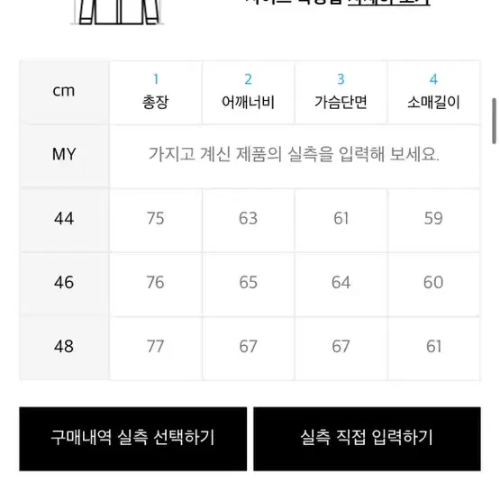 엘무드 스티치 셔츠