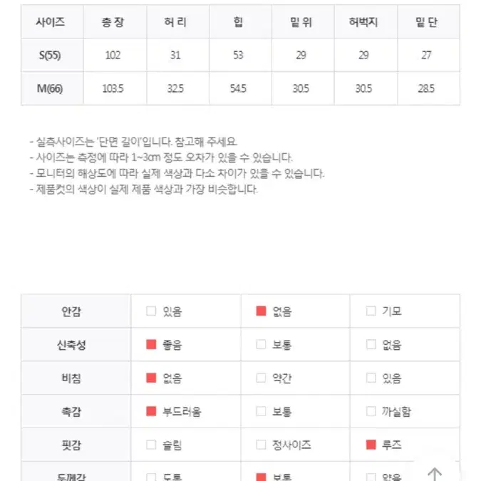 메이글 슬랙스 블랙