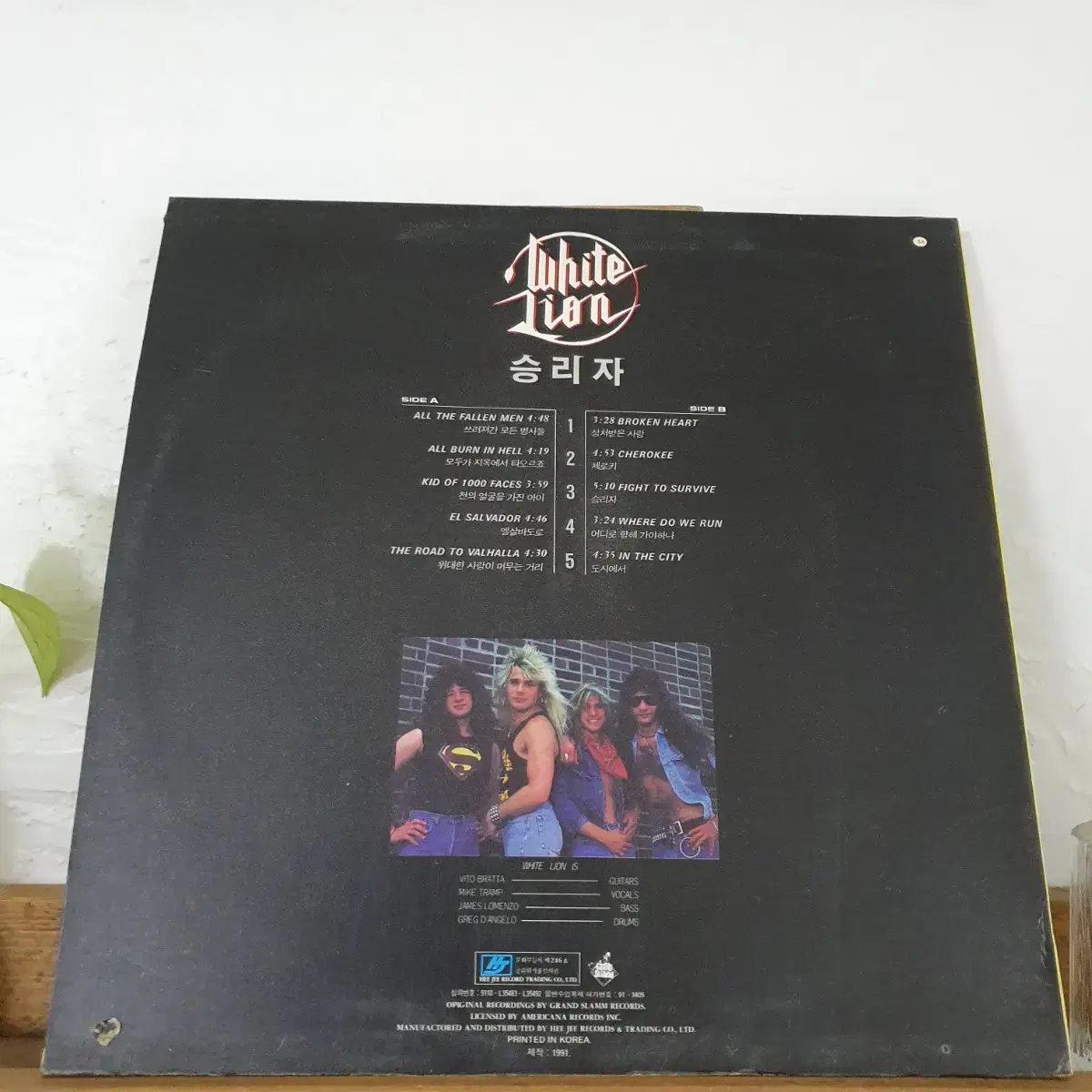 화이트라이온 LP  1991