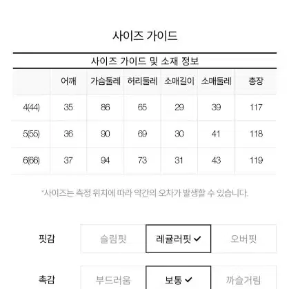 잇미샤 원피스 66사이즈