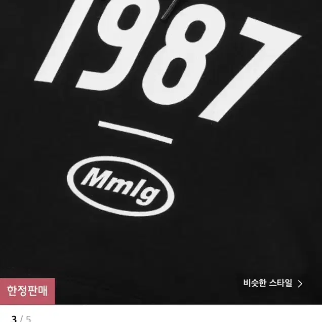 엠엠엘지 19MG 후드티 블랙