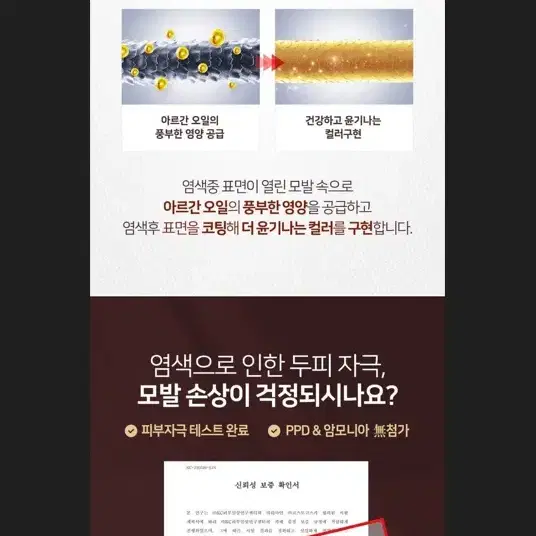 택포3천원 아르간 오일 크림 새치 염색 120G