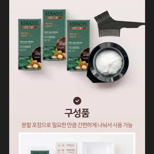 택포3천원 아르간 오일 크림 새치 염색 120G