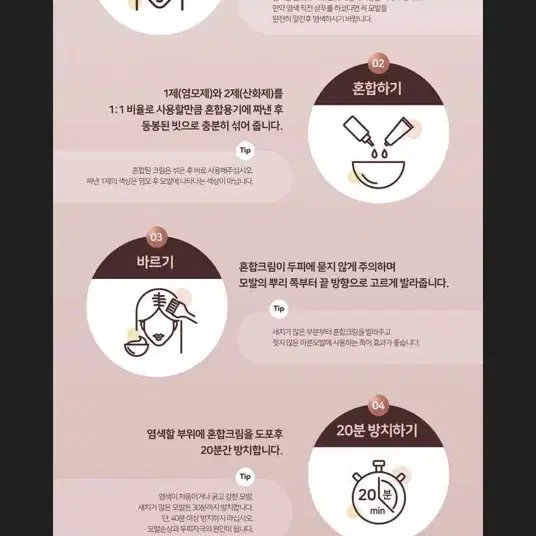 택포3천원 아르간 오일 크림 새치 염색 120G